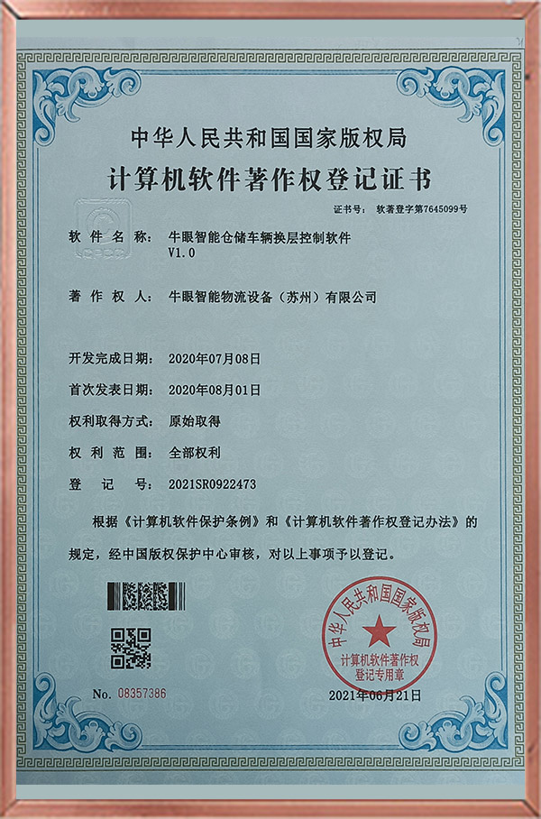 计算机 车辆换层 中英