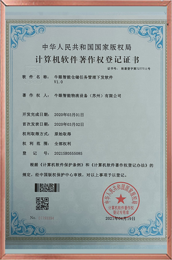 计算机 管理任务下发 中英