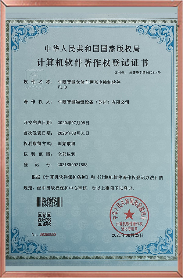 计算机 四向车充电程序 中英