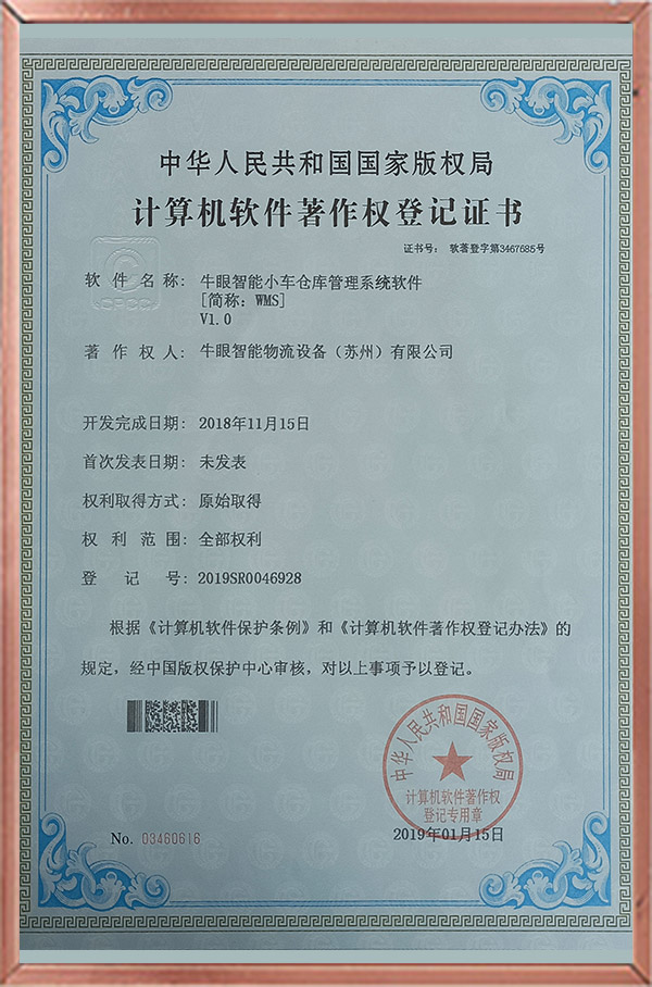 计算机WMS 中英