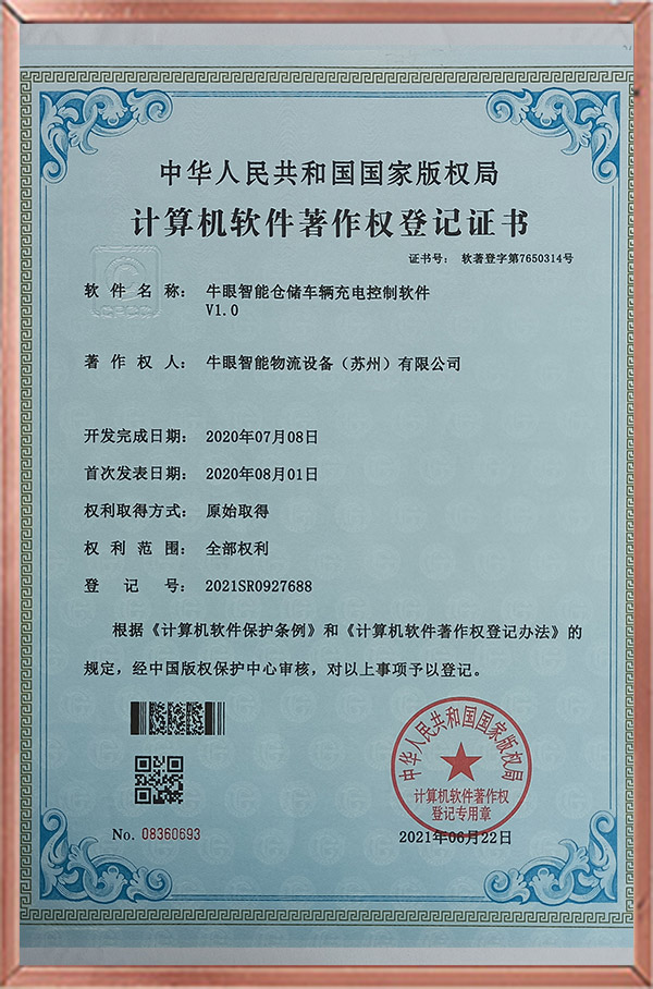 计算机 四向车充电程序 中英