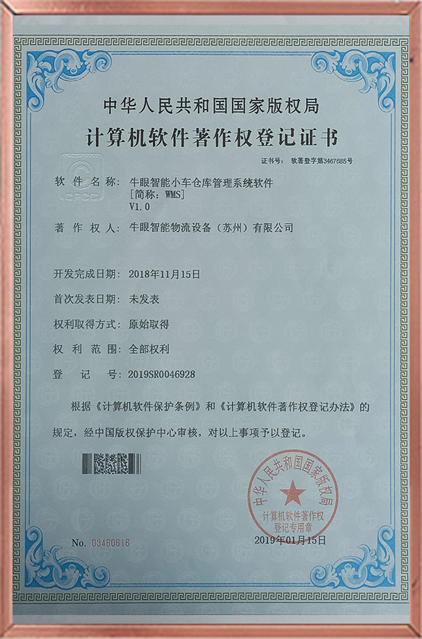 计算机WMS 中英