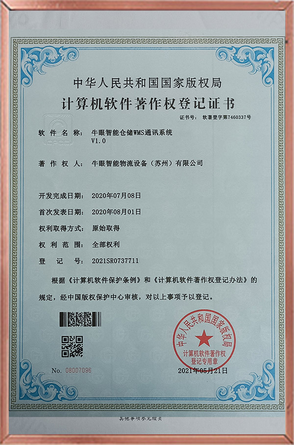 计算机 WMS通讯 中英