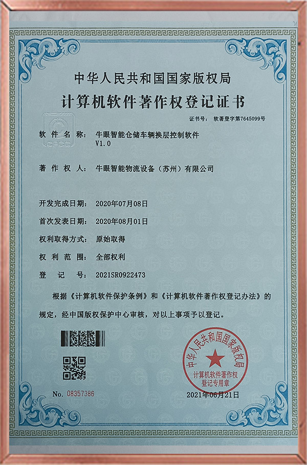 计算机 车辆换层 中英