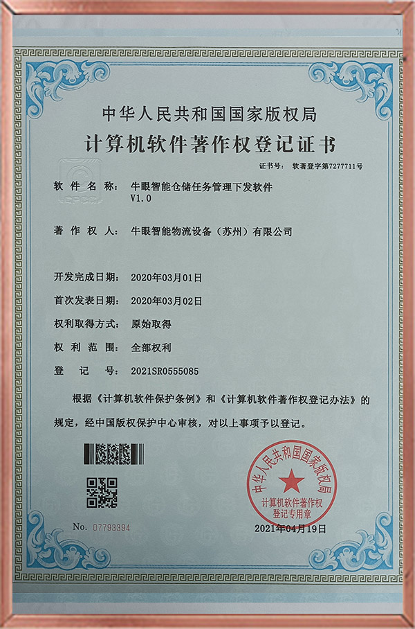 计算机 管理任务下发 中英