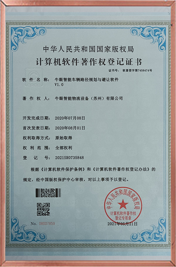 计算机 路径规划 避让 中英
