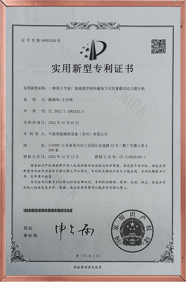 双电机提升机  中
