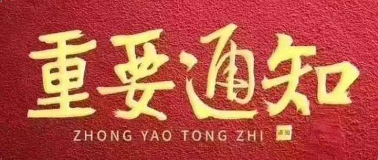 蓄力一夏，感恩有你 | 牛眼智能2025年暑期小长假暖心开启！